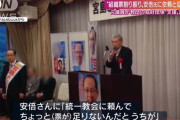 安倍氏が統一教会票を差配してたことの証言者、2人目が現る