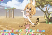 【悲報】「けものフレンズ2監督降板騒動」とはなんだったのか・・・・・・・・