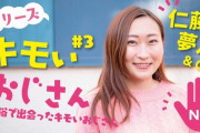 【AERA(朝日新聞)】Colabo仁藤夢乃さんの「キモイ」は女性を守るセンサー　少しでもマシな世界になりますように