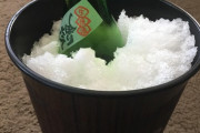 【画像】雪で日本酒冷やしてる
