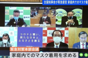 これだけ無能の集まりだとは…時折どうしようもない無力感にかられる。どんだけ不勉強なのよ。  全国知事会が緊急提言 家庭内でのマスク着用求める