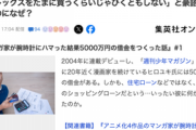 文字盤交換に130万。人気漫画家がロレックスにハマり5000万円の借金作るまで。頭の中は腕時計
