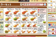 【悲報】モスバーガー、ついに庶民では食えなくなる・・・・・・・・・・・・・・・・