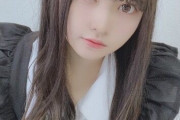 【超絶大悲報】卒業発表したSKE48木内俐椛子ちゃん、グラビアをやりたかった模様・・・