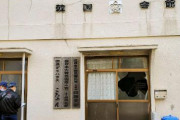 【大阪】在日への不満？民団支部の窓ガラス割れる　室内にハンマー