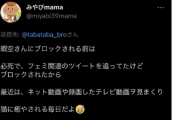 元暇アノン「暇空さんにブロックされたけど前よりなんか幸せだわ」暇空「！！？？」