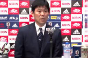 【日本代表】オーバーエイジ3名の選出理由について森保一監督「絶対的な戦力であり、プレーでチームに貢献できる」
