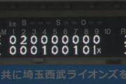 【勝利】西武ファン集合（2021.10.10）