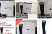 メルカリのPS5高額転売者を観察する