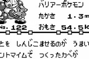 【画像】懐古厨「今のポケモンはデザインが終わってる」