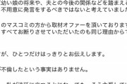 【悲報】音声データ流出の篠田麻里子「私が不倫したという事実はありません」完全否定ｷﾀ━━━(ﾟ∀ﾟ)━━━!!