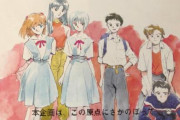 【画像】アニメ「エヴァンゲリオン」の企画書を公開！初期案のアスカ可愛い