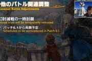 【FF14】幻討滅戦が一時封鎖で「あのアイテム」が高騰すると予想して購入する人が続出！幻討滅戦は6.1から再開予定