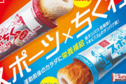 市販のプロテインバー「タンパク質15g！(糖質10g)」