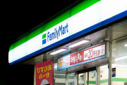 【画像】ファミマのたまごサンドエグすぎて草ｗｗｗｗｗｗｗｗ