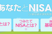 【悲報】積立NISAで40万積み立てたワイの利益www