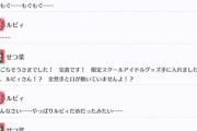 ルビィとせつ菜、激辛料理に挑戦【毎日劇場】