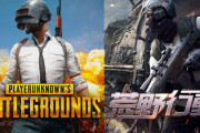 PUBGモバイルと荒野行動の課金額を比較した結果wwwww
