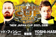 『NEW JAPAN CUP 2021』2回戦 デビッド・フィンレーvsYOSHI-HASHI 【3.15後楽園ホール】