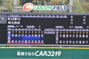 【朗報】西武、山川岡田公文浜屋菅井が実戦復帰