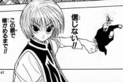 【ハンターハンター】冨樫氏、吹き出しで埋めてしまえば絵を描かなくて良いということに気が付いてしまうｗｗｗ