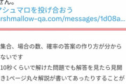 【画像】数学教師「答えが合ってるのは解けたことにならないのだ！！」