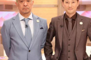 松本人志と中居正広の番組、毎週豪華ゲストなのに糞つまらない