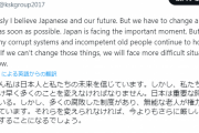【悲報】本田圭佑さん「日本は今、多くの腐敗したシステムや無能な老人が権力を握り続けている」