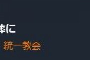 「安倍さんを国葬に」、ツイッターでトレンド入り? 　#安倍さんを国葬に　#安倍晋三