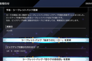 【遊戯王】シクパからネオスが外れるのは「HERO」ストラクが来るから？