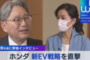 【悲報】ホンダの社長の経歴がやばすぎる‥‥ｗ