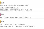 璃奈ちゃんボード、μ's・Aqoursメンバーも真似をする【毎日劇場】