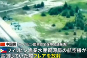 中国軍機が南シナ海でフィリピン航空機に再びフレア放射、軍事拠点化した地上からも発射！