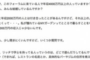 【悲報】女性(25)「年収4000万以上の男と結婚したい。どうすれば？」米投資銀行CEO「…」