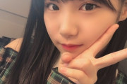 【SKE48】倉島杏実「なんか前髪変だけどどうぞ。笑」