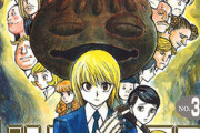 「HUNTER×HUNTER」のチョウライとかいう、未だに念獣の能力が全く分からない王子ｗｗｗｗ