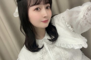 【SKE48】2000年生まれをキャッチに入れて若いというのをアピールしていた江籠裕奈ちゃんがもう23歳かあ…
