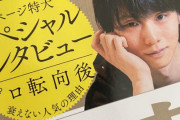 東洋経済 読了 →RE_PRAY←佐賀の経済効果や能登チャリティーのレポも伝えて欲しいことがきちんと正解に書かれ…