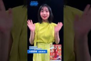 【#大野愛実 ちゃんコメント動画】アイドル史上最高クラスの美少女！『日向坂46五期生 ヤングジャンプ賞』を受賞した“まなみん”の４着目の様子をお届け！【 #日向坂46 特集】