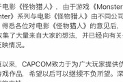 【悲報】モンスターハンター中国全土で公開禁止に、中国人と日本人への人種差別表現が原因