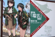 【悲報】艦これさん、1年前に出願した商標が審査開始かと思いきや誤字・重複だらけの怪文書で指摘を受けてしまう