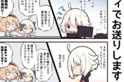 【FGO】ツンデレ邪ンヌを解説する姉と妹！！　「内心、ウッキウキのガッツポーズしてますねあれは」