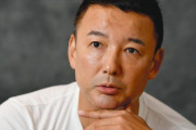 【れいわ】山本太郎代表「憲法変えようとする人 怪しいと思え」