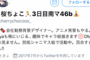 本田圭佑さん、シャニマス絵師をフォローするｗｗｗｗ