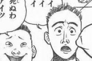 【驚愕】刃牙さん、何十年と連載しているのにいちばん有名なセリフは「オイオイオイ、死ぬわアイツ」しかないｗｗｗ