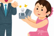 【朗報】派遣社員のワイ、彼女（正社員）から逆プロポーズされた結果ｗｗｗｗｗ