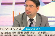 エミン・ユルマズ「中国・香港・マカオ。危険ですから行ってはいけません」