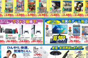 【朗報】モンハンワイルズさん、早くも3980円に！