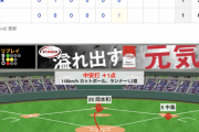 【動画】巨人、亀井のタイムリーで同点に追いつく！亀井猛打賞！【巨1-1De】
