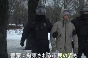 【悲報】ロシア人さん、ナワリヌイの死に同情しただけで警察に逮捕される